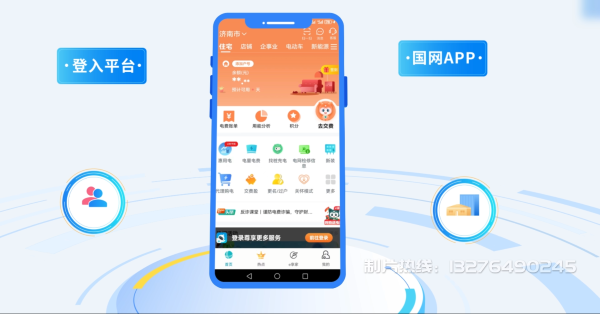 扎鲁特旗电力供需平台MG动画制作_电力系统可视化动画设计_智慧电网数字化宣传动画_电网科普动画_
